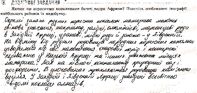 фото задание 6 - практична робота № 7. позначення на контурній карті африки