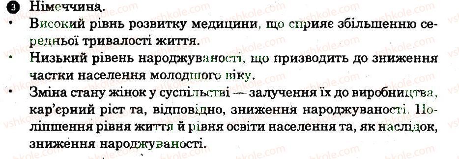 фото задание 3 - практична робота 1 - практичні роботи
