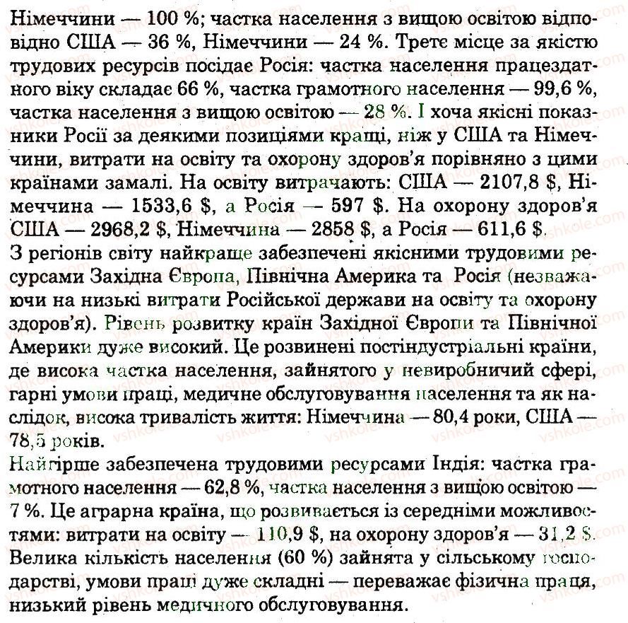 фото задание 6 - практична робота 1 - практичні роботи