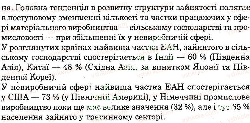 фото задание 8 - практична робота 1 - практичні роботи