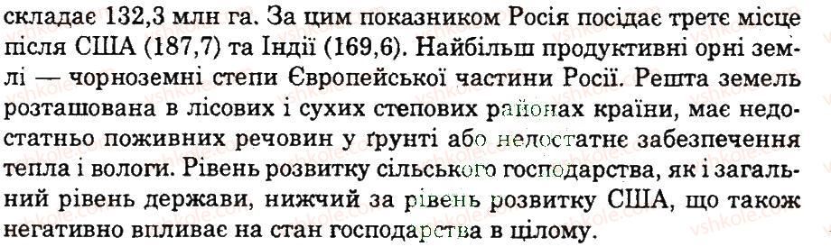 фото задание 7 - практична робота 2 - практичні роботи