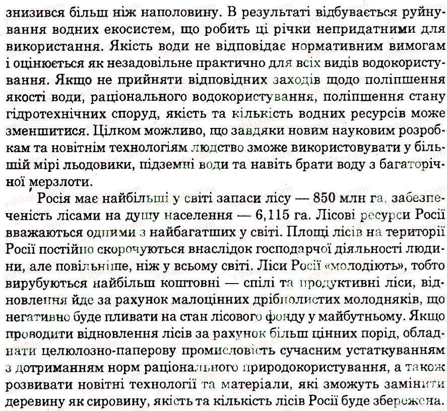 фото задание 8 - практична робота 2 - практичні роботи