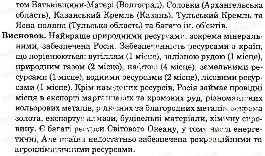 фото задание 9 - практична робота 2 - практичні роботи