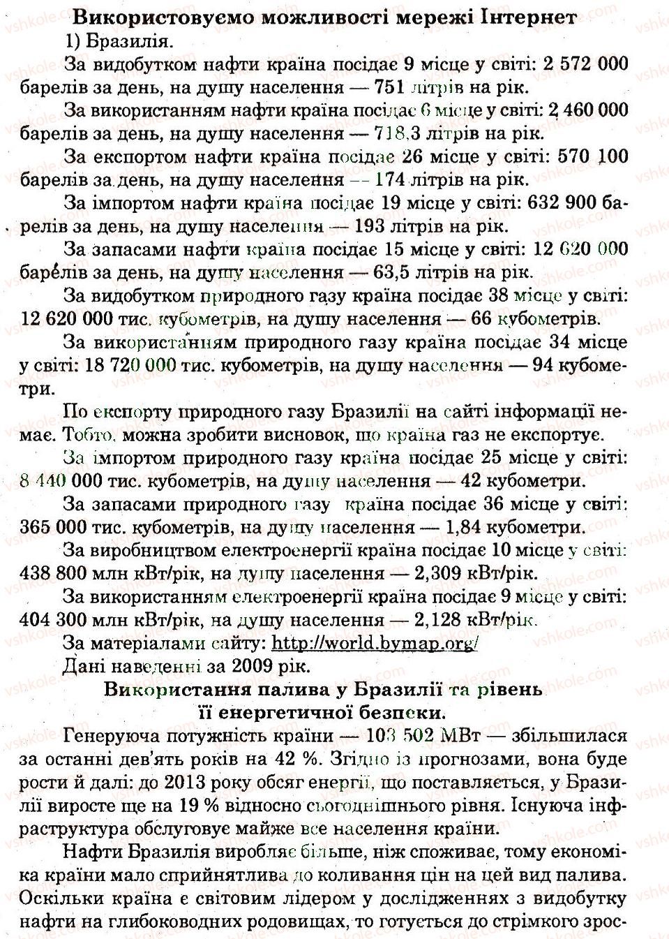 фото задание дз - практична робота 2 - практичні роботи