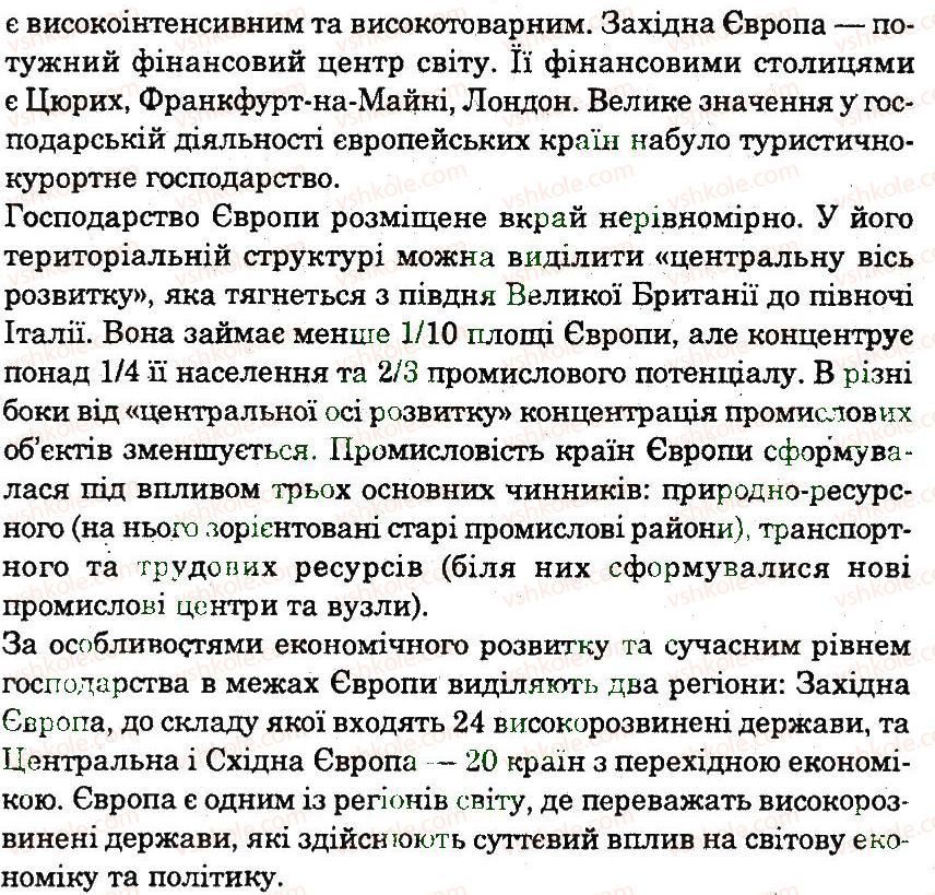 фото задание 9 - практична робота 3 - практичні роботи