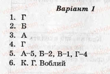 фото задание ср1 - самостійні роботи - варіант 1