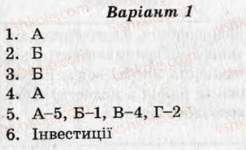 фото задание ср10 - самостійні роботи - варіант 1