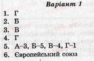 фото задание ср11 - самостійні роботи - варіант 1