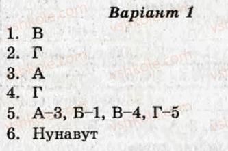 фото задание ср18 - самостійні роботи - варіант 1