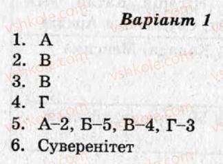 фото задание ср2 - самостійні роботи - варіант 1