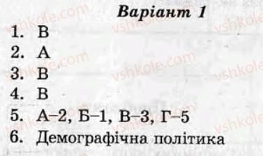 фото задание ср4 - самостійні роботи - варіант 1