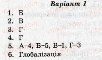 фото задание ср8 - самостійні роботи - варіант 1