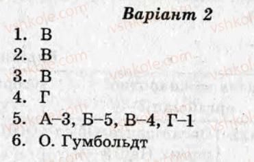 фото задание ср1 - самостійні роботи - варіант 2