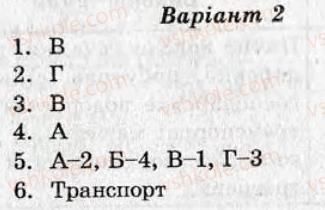 фото задание ср10 - самостійні роботи - варіант 2
