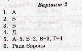 фото задание ср11 - самостійні роботи - варіант 2