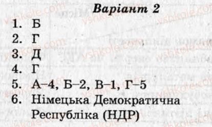 фото задание ср12 - самостійні роботи - варіант 2