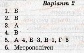 фото задание ср17 - самостійні роботи - варіант 2