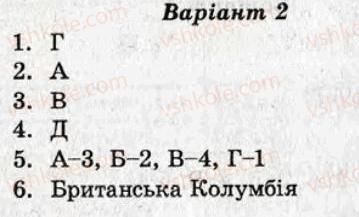 фото задание ср18 - самостійні роботи - варіант 2