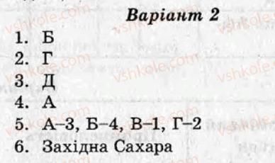 фото задание ср20 - самостійні роботи - варіант 2