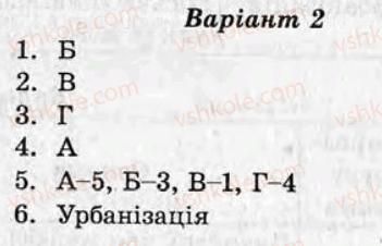 фото задание ср4 - самостійні роботи - варіант 2