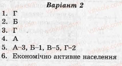 фото задание ср5 - самостійні роботи - варіант 2