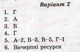 фото задание ср6 - самостійні роботи - варіант 2