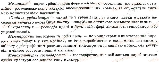 фото задание 1 - рівень 2 - теми 3-4. країни північної та латинської америки - розділ 2. регіони та країни світу