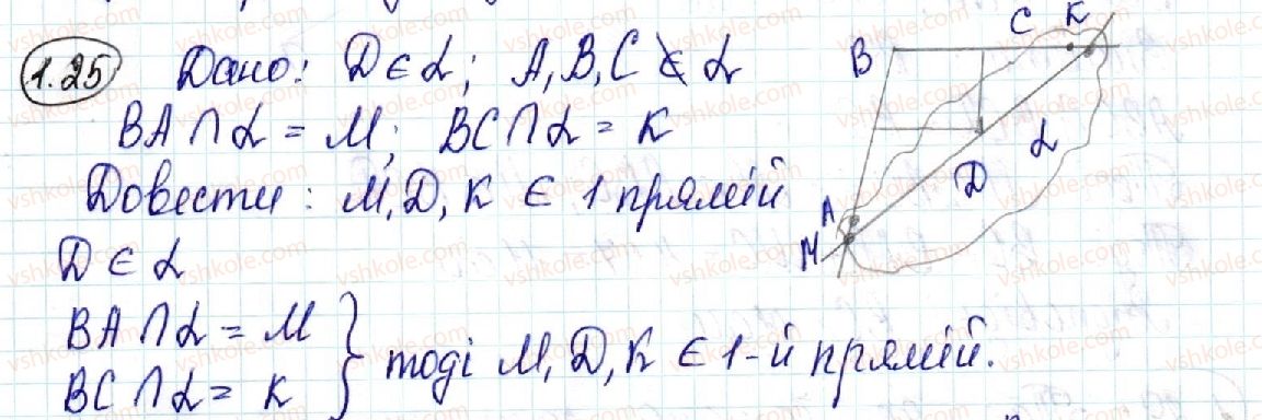 фото задание 25 - 1. основні поняття стереометрії. аксіоми стереометрії - § 1. вступ до стереометрії