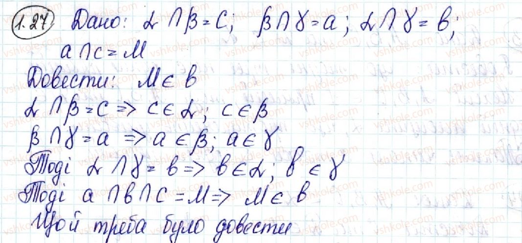 фото задание 27 - 1. основні поняття стереометрії. аксіоми стереометрії - § 1. вступ до стереометрії
