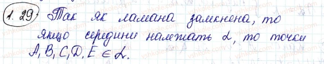 фото задание 29 - 1. основні поняття стереометрії. аксіоми стереометрії - § 1. вступ до стереометрії