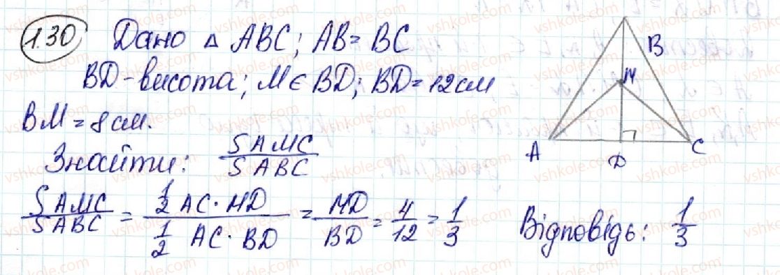 фото задание 30 - 1. основні поняття стереометрії. аксіоми стереометрії - § 1. вступ до стереометрії