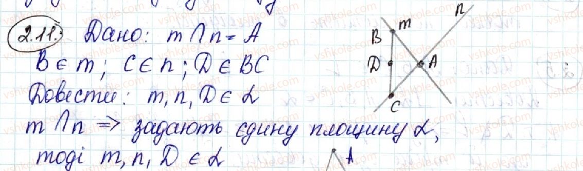 фото задание 11 - 2. наслідки з аксіом стереометрії - § 1. вступ до стереометрії