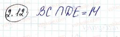 фото задание 12 - 2. наслідки з аксіом стереометрії - § 1. вступ до стереометрії