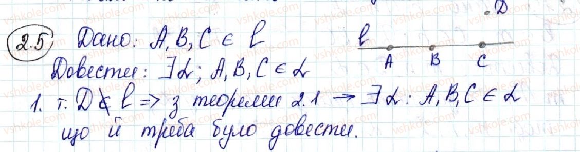 фото задание 5 - 2. наслідки з аксіом стереометрії - § 1. вступ до стереометрії