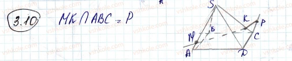 фото задание 10 - 3. просторові фігури. початкові відомості про многогранники - § 1. вступ до стереометрії