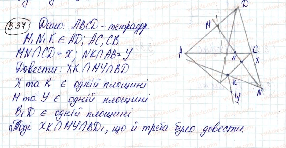 фото задание 37 - 3. просторові фігури. початкові відомості про многогранники - § 1. вступ до стереометрії