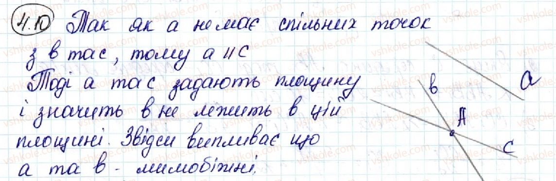 фото задание 10 - 4. взаємне розміщення двох прямих у просторі - § 2. паралельність у просторі