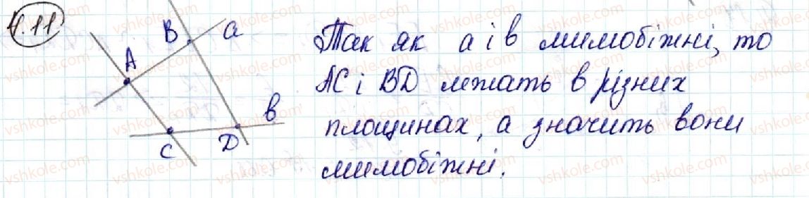фото задание 11 - 4. взаємне розміщення двох прямих у просторі - § 2. паралельність у просторі