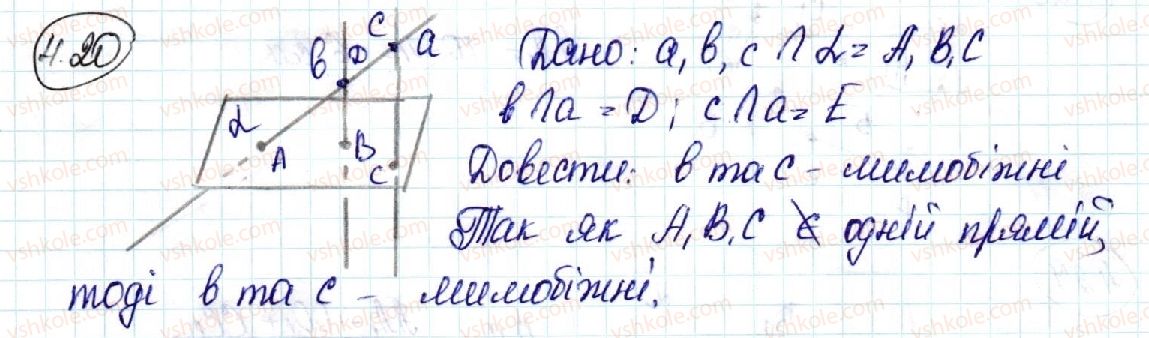 фото задание 20 - 4. взаємне розміщення двох прямих у просторі - § 2. паралельність у просторі