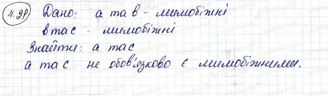 фото задание 21 - 4. взаємне розміщення двох прямих у просторі - § 2. паралельність у просторі