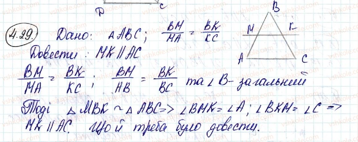 фото задание 29 - 4. взаємне розміщення двох прямих у просторі - § 2. паралельність у просторі