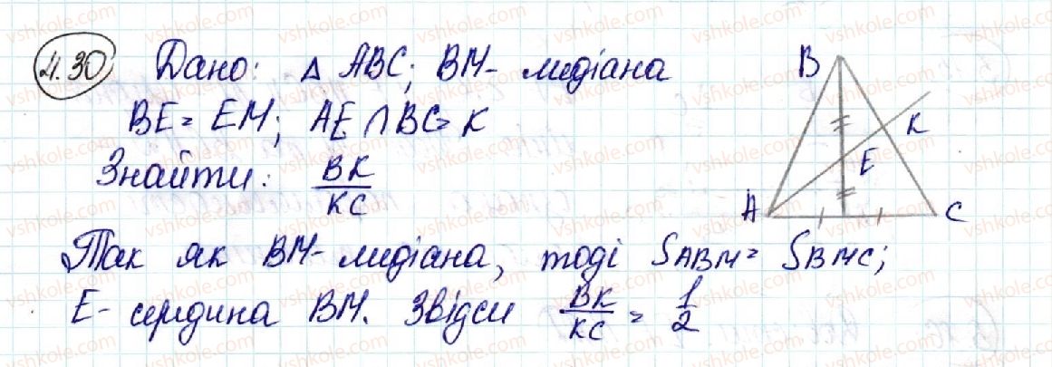 фото задание 30 - 4. взаємне розміщення двох прямих у просторі - § 2. паралельність у просторі