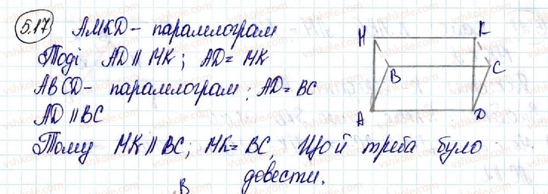 фото задание 17 - 5. паралельність прямої та площини - § 2. паралельність у просторі