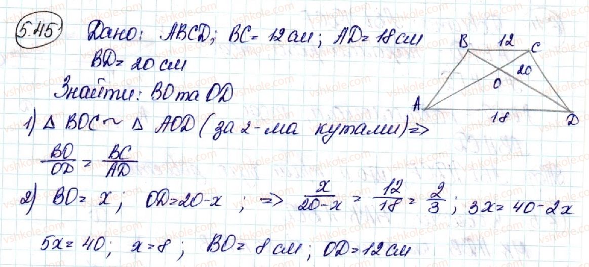 фото задание 45 - 5. паралельність прямої та площини - § 2. паралельність у просторі