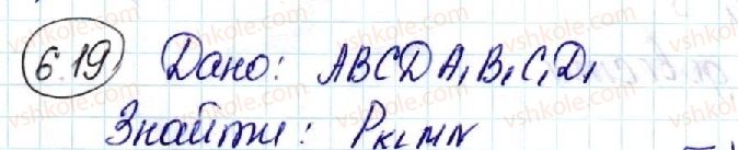 фото задание 19 - 6. паралельність площин - § 2. паралельність у просторі