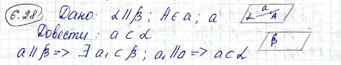 фото задание 28 - 6. паралельність площин - § 2. паралельність у просторі
