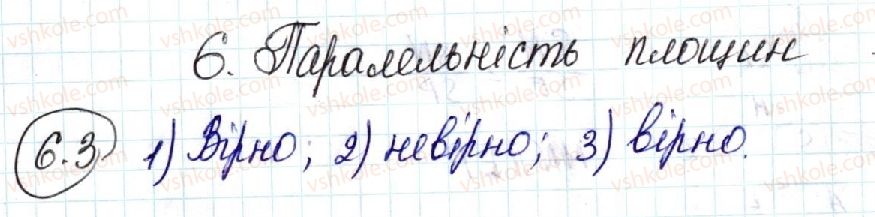 фото задание 3 - 6. паралельність площин - § 2. паралельність у просторі