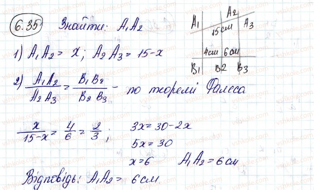 фото задание 35 - 6. паралельність площин - § 2. паралельність у просторі