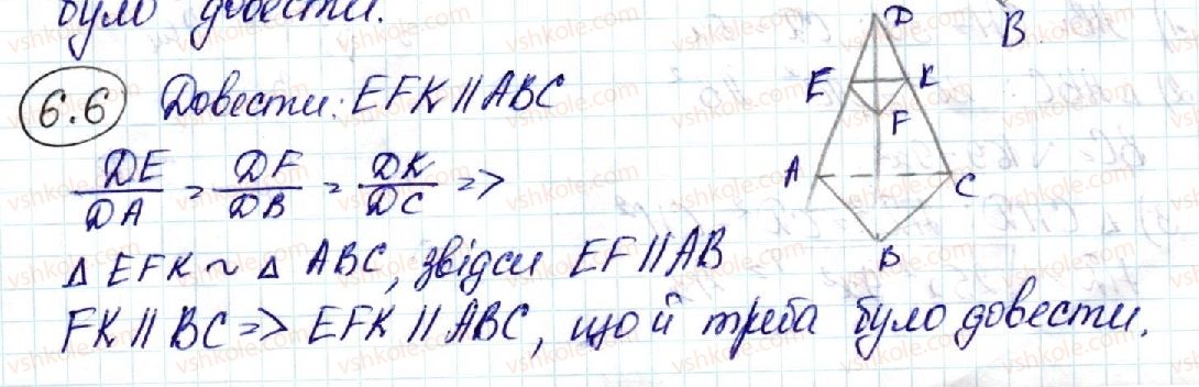 фото задание 6 - 6. паралельність площин - § 2. паралельність у просторі