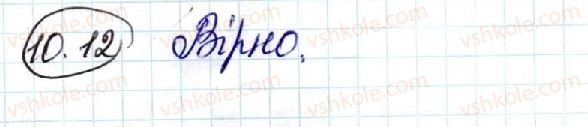 фото задание 12 - 10. перпендикуляр і похила - § 3. перпендикулярність у просторі